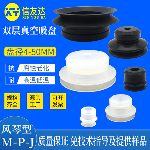 真空吸盘气动元件信友达机械手
