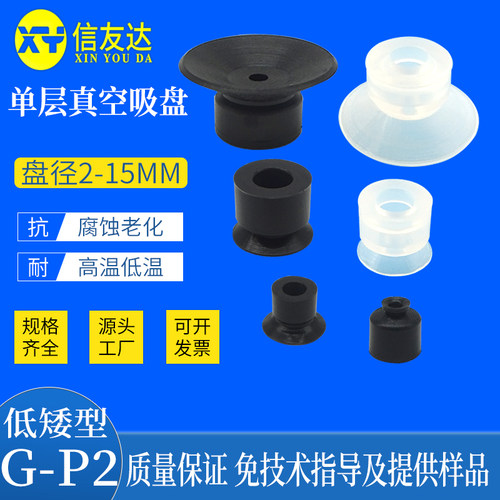 真空吸盘气动元件信友达机械手