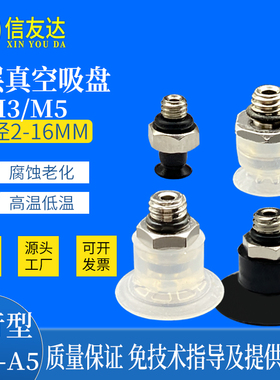 外牙M3吸盘ZP3-T015U/02U/035US-A3 ZP3-T04UM/06UM/08UM/10UM-A5