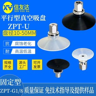 ZPT10US 13UN B01气动元 件真空吸盘 B01 内螺纹M5 16US