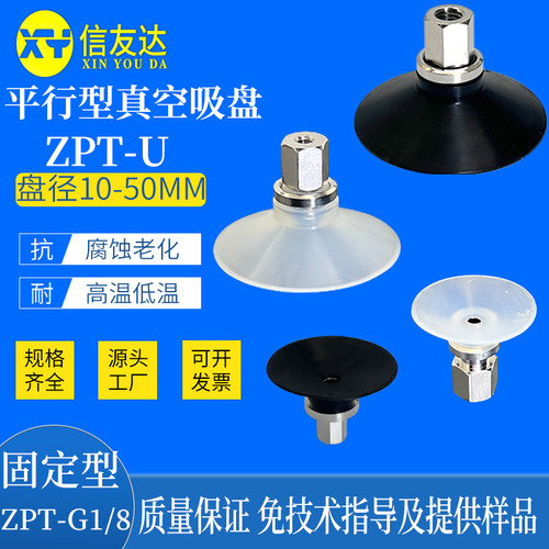 内螺纹M5 M8 B01 ZPT10US/13UN/16US-B5/B8/B01气动元件真空吸盘