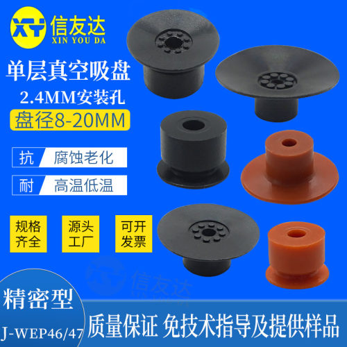 真空吸盘气动元件信友达机械手