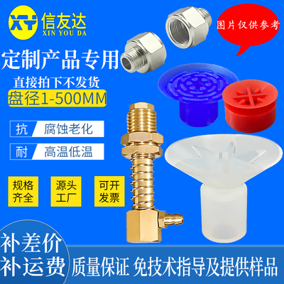 真空吸盘气动元件机械手配件