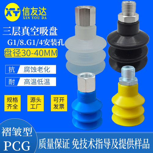 真空吸盘气动元件信友达机械手