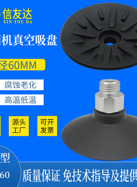 开箱机吸盘ESS/ESV-60/100 橡胶 ESV/ESS-100GT-M6 ESS-60GT-G1/4