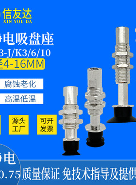 防静电单双层吸盘ZPT3-J3/K3/J6/K6/J10/K10-B5 4-16MM 真空吸盘