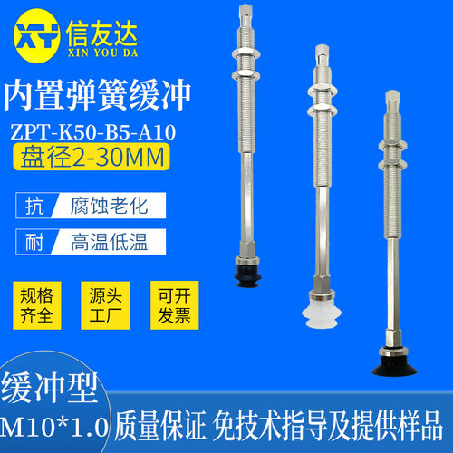 真空吸盘气动元件信友达机械手