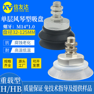50HB A14金具 125HB 螺牙M14 100HB 63HB 重载型吸盘ZPT40H 80H