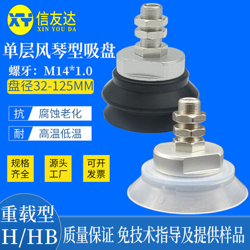 真空吸盘气动元件信友达机械手