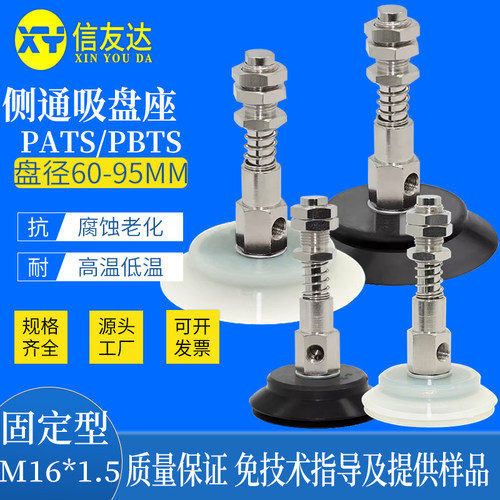 气动元件真空吸盘信友达机械手