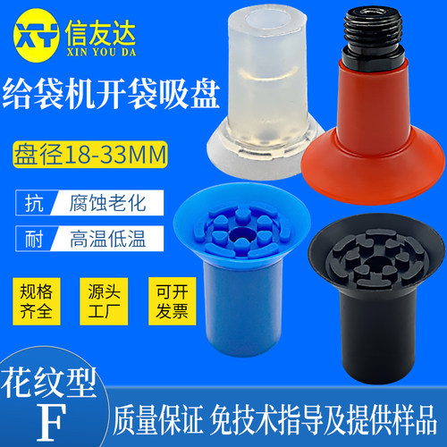 真空吸盘气动元件信友达机械手