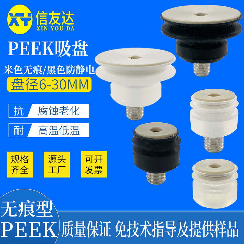 真空吸盘气动元件信友达机械手