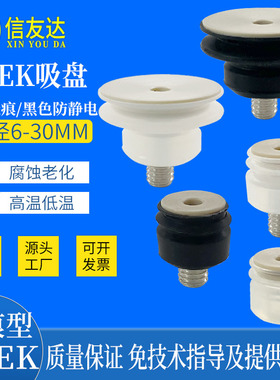 无痕双层真空吸盘CORE-06/08/10/15/20/30S/N-PE-A5无痕垫PEEK