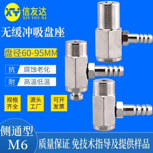 真空吸盘气动元件信友达机械手