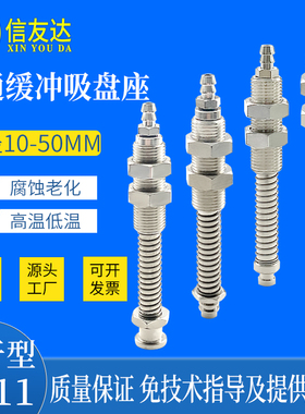 直通缓冲吸盘 全牙型M11-L73-B5/M11-L77-6/M11-L82-7/M11-L83-11