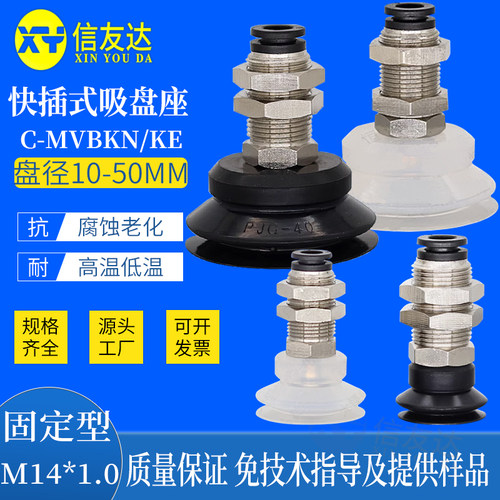真空吸盘气动元件信友达机械手