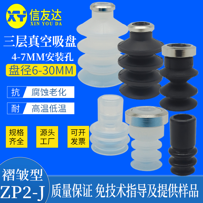 真空吸盘气动元件信友达机械手