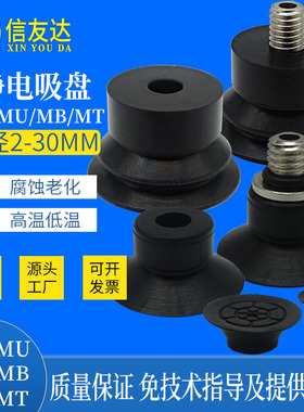防静电真空吸盘 ZP2-MU ZP2-MB ZP2-MT-A3/H5 盘径2-30MM