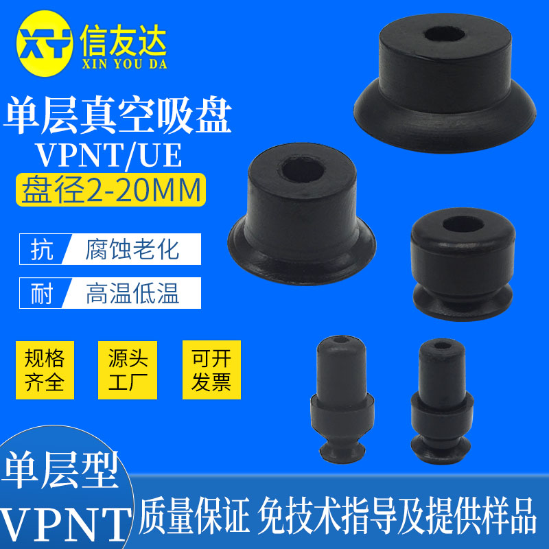 真空吸盘气动元件信友达机械手