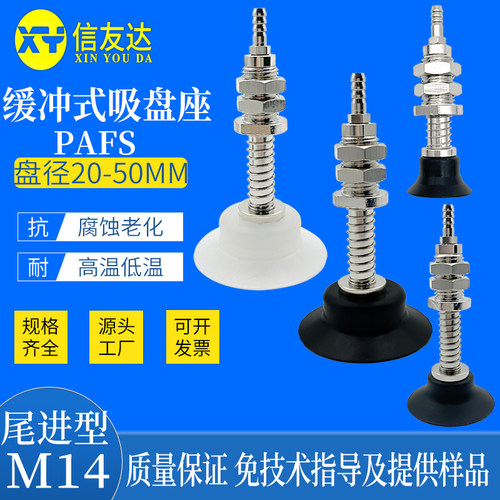 真空吸盘气动元件信友达机械手