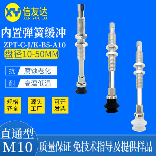 真空吸盘气动元件信友达机械手