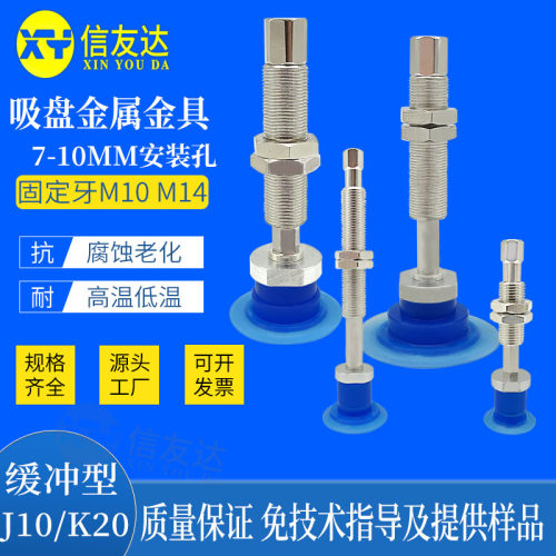 真空吸盘气动元件信友达机械手