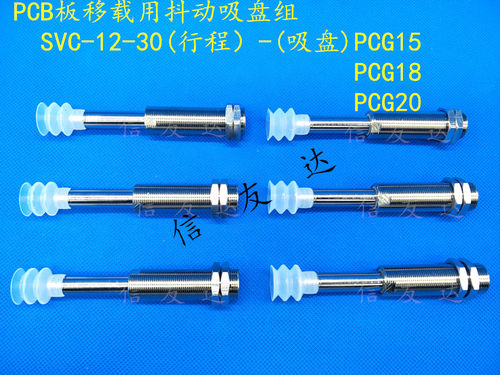 pcb板气动真空吸盘抖动吸盘