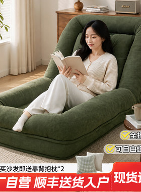 可躺可睡单人懒人沙发床