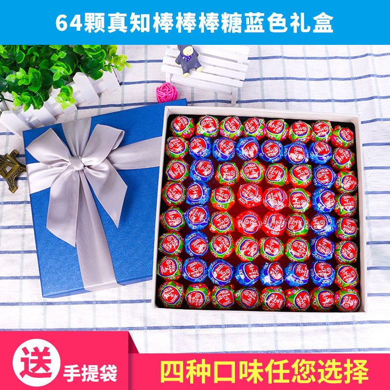 真知棒棒棒糖果草莓荔枝蓝莓味礼盒装送女友新年情人节生日礼物