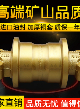 玉柴YC135-8挖机支重轮徐工150D承重轮山河智能SW150压带地轮配件