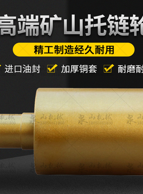 小松PC60-7托轮PC70-8托带轮PC75UU拖链轮PC78-6挖掘机矿山型配件