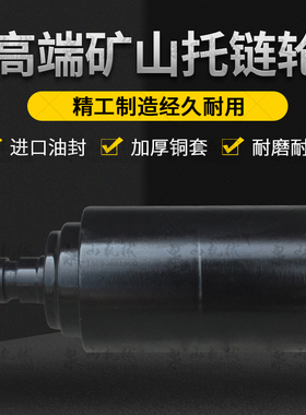 卡特E55托轮E304/305CCR托链轮E305.5/306拖带轮挖机链轮矿山配件