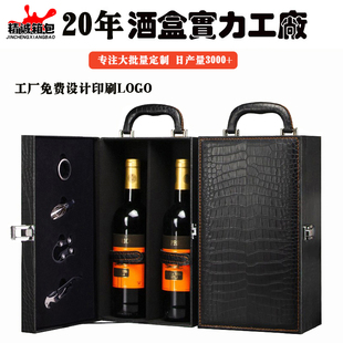 新款双支红酒盒2支装定制皮箱红酒皮盒2只礼盒葡萄酒礼品包装皮盒