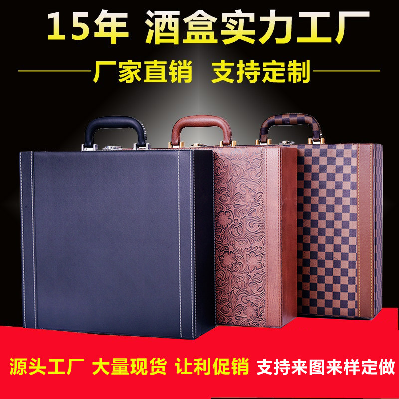 高档红酒包装盒四支装红酒盒 4瓶装红酒礼盒 定制红酒皮盒4支酒盒