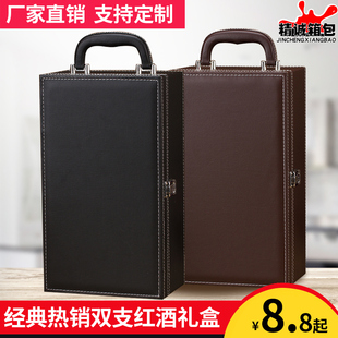 盒 红酒盒子双支装 红酒礼盒皮盒2支装 红酒包装 2只葡萄酒礼品盒包装