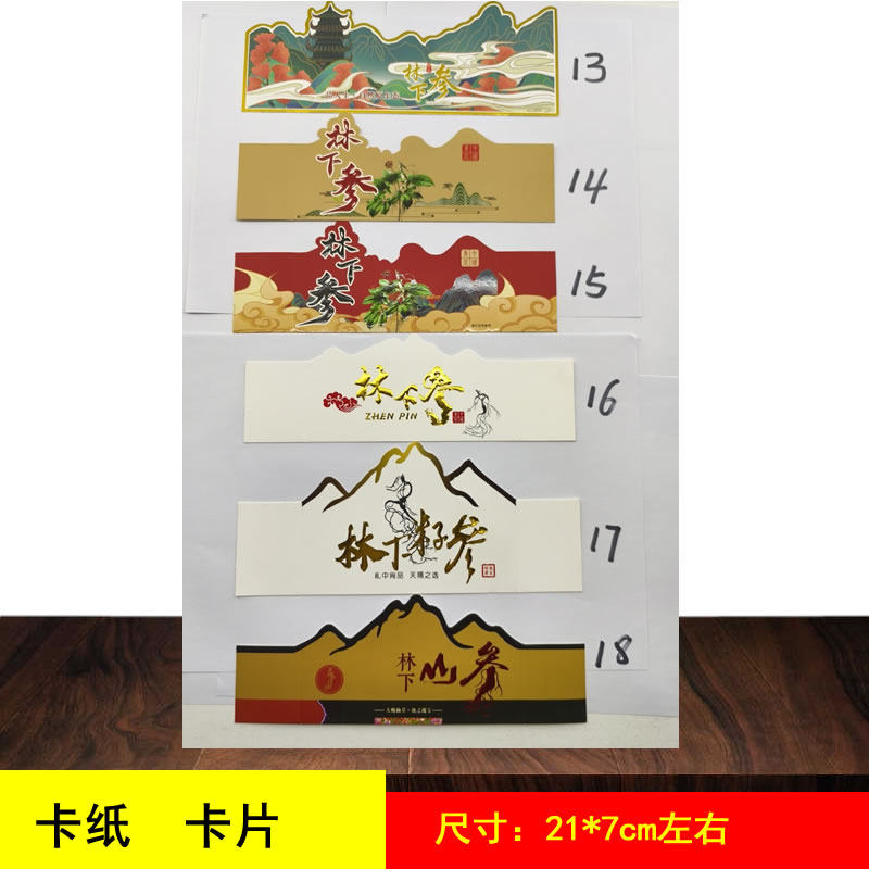 林下参卡纸林下山参卡纸卡片林下籽参卡纸一捆60个左右,办公设备/耗材/相关服务,卡纸,淘宝优惠券,粉丝福利购,淘宝优惠卷