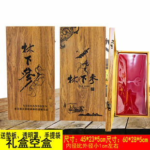 林下参款山参盒子高档礼盒东北长白山人参包装盒人参礼盒空人参盒