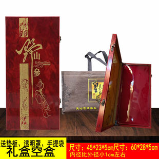 45红长野装参盒子木盒野山参盒子山参盒子空盒子空包装林下参盒
