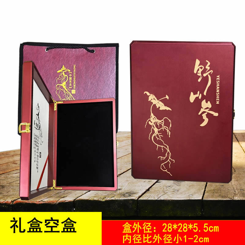 小款野山参礼盒木盒长白山新鲜人参礼品盒林下参空盒包装盒子精品