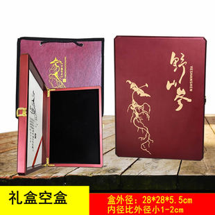 小款野山参礼盒木盒长白山新鲜人参礼品盒林下参空盒包装盒子精品