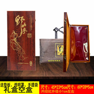 野山参盒子空盒子长方形盒子人参礼盒空盒高档人参礼盒木盒野山参