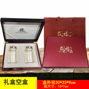 名贵礼品盒子双瓶款贝母珍珠礼盒枸杞盒子通用款燕窝雪蛤礼盒木盒