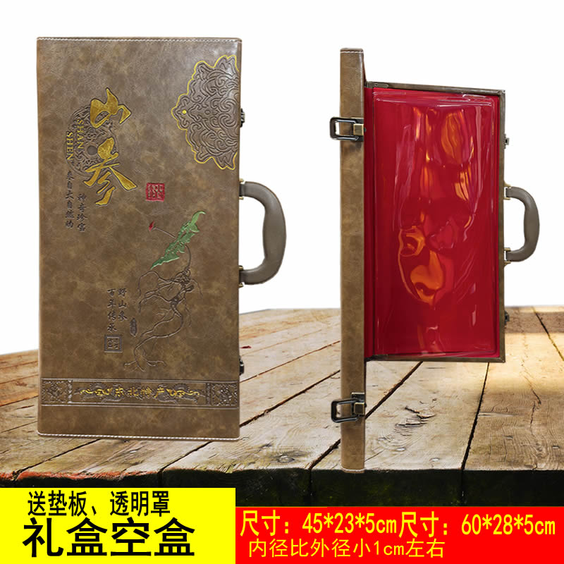 东北特产山参礼盒人参45皮盒林下参空盒子包装盒皮盒野山参盒子