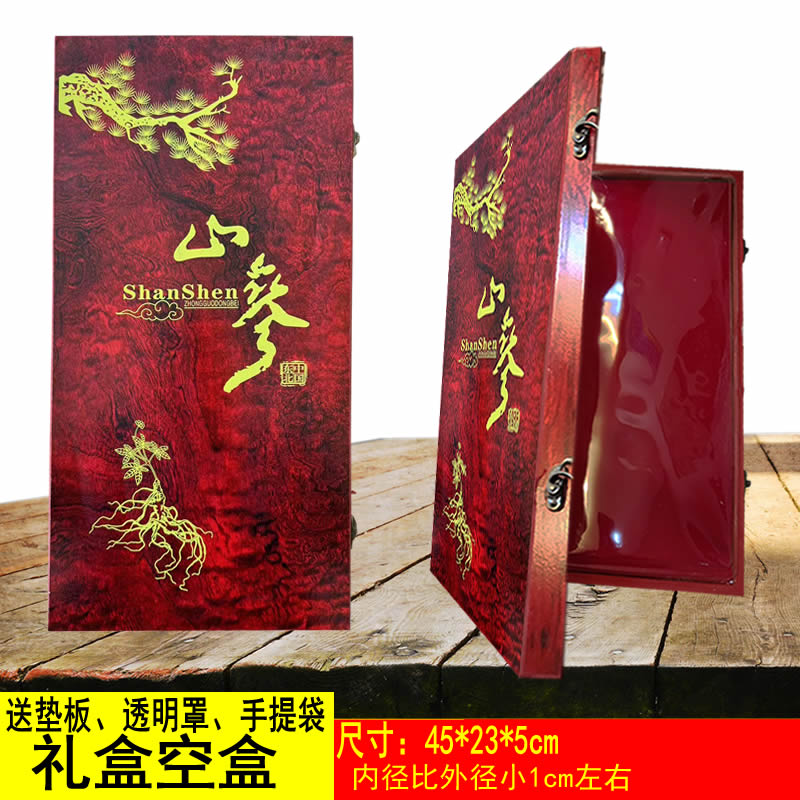 东北特产山参礼盒人参45木盒林下参空盒子包装盒木盒野山参盒子