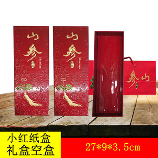 人参空盒山参礼盒装参盒子纸盒空包装27厘米小林下参盒小红盒