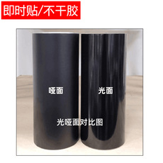 Клей 小幅面30.5cm宽x500cm长不干胶即时贴刻字纸气球贴纸波波球介字纸