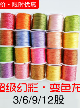金银线DIY编织手链刺绣超亮炫彩