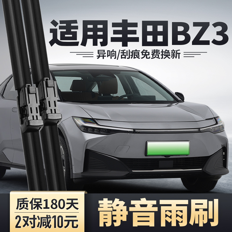 原车专配 安静清晰 质保180天 买两对减10