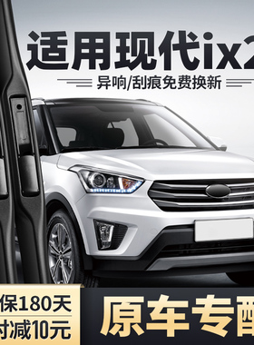 北京现代ix25雨刮器用品i25原装汽车胶条刮雨片专用配件x25前雨刷