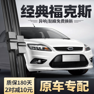 福特经典 13两厢14雨刷片 福克斯雨刮器2014原厂2013胶条2012年12款